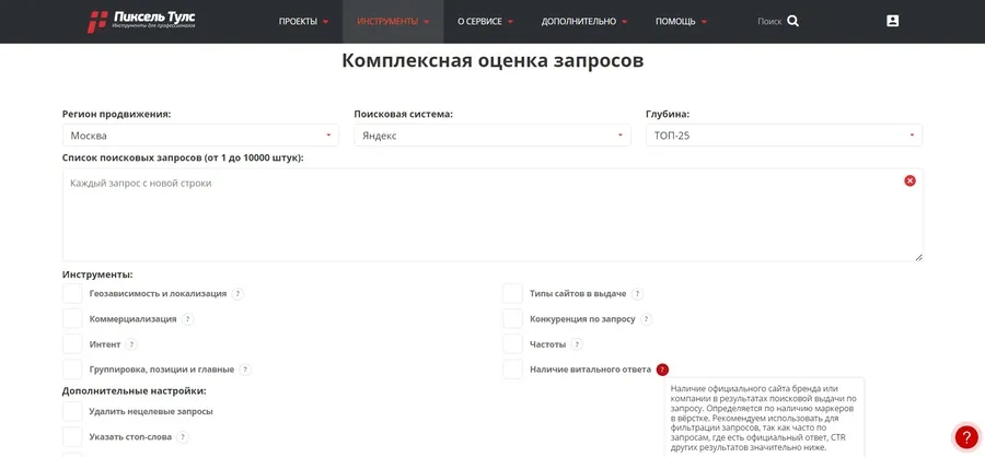 Пиксель Тулс