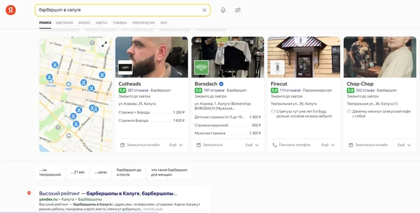 Сервисы «Яндекса» и «Гугла»