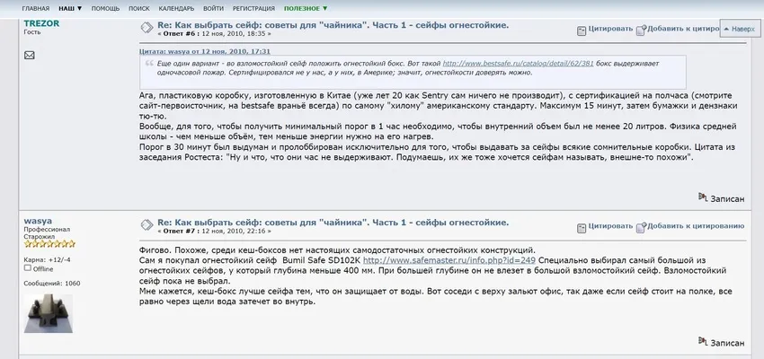 Региональные и тематические форумы