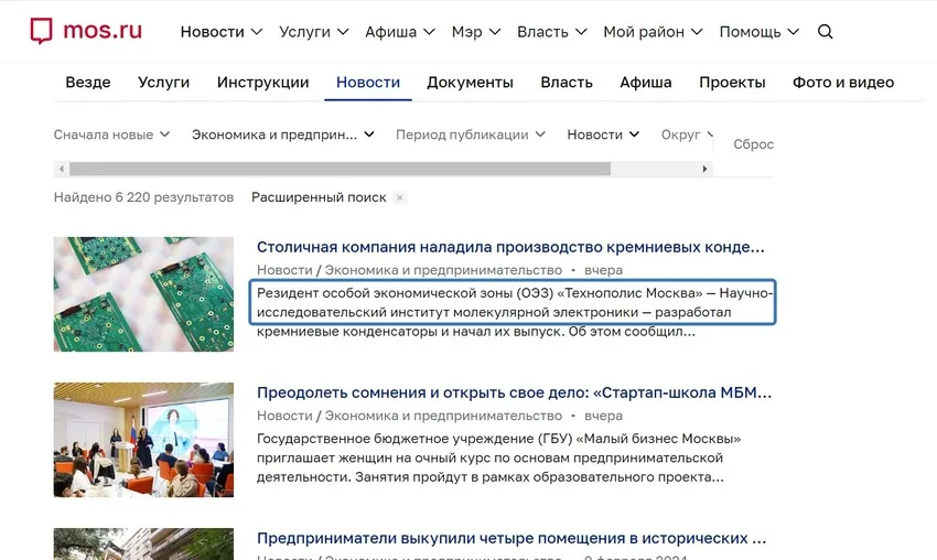 Региональные и тематические форумы