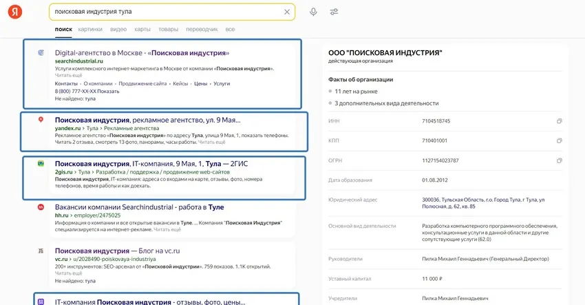 Заключение