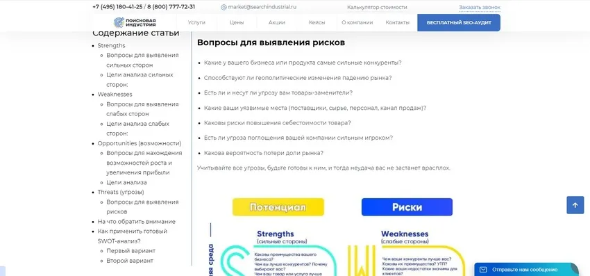 Создание контента