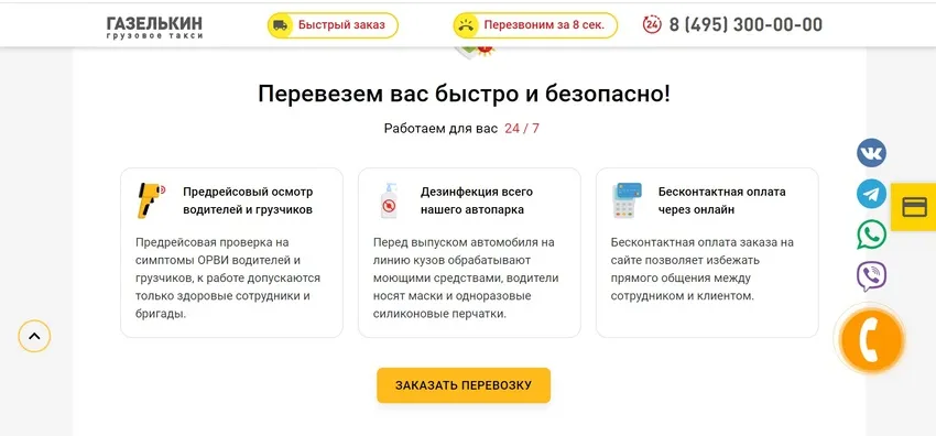 Создайте уникальное торговое предложение