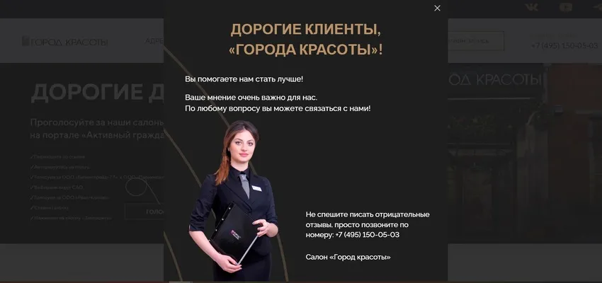 Работа с отзывами