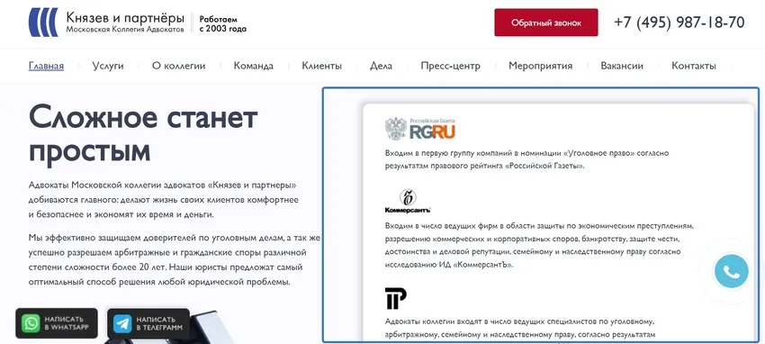 Исследование конкурентов