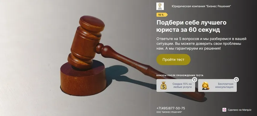 Исследование конкурентов