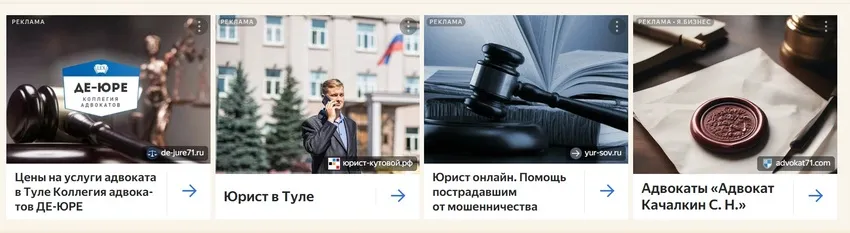 Контекстно-медийная реклама