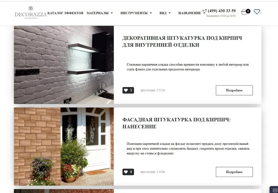 Контент-стратегия