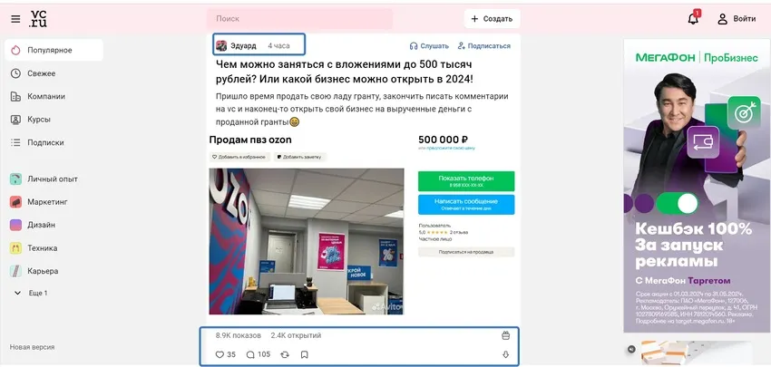 Повышайте качество контента