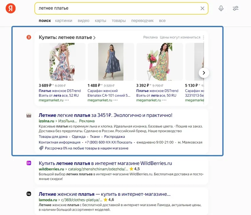 Контекстная и медийная реклама