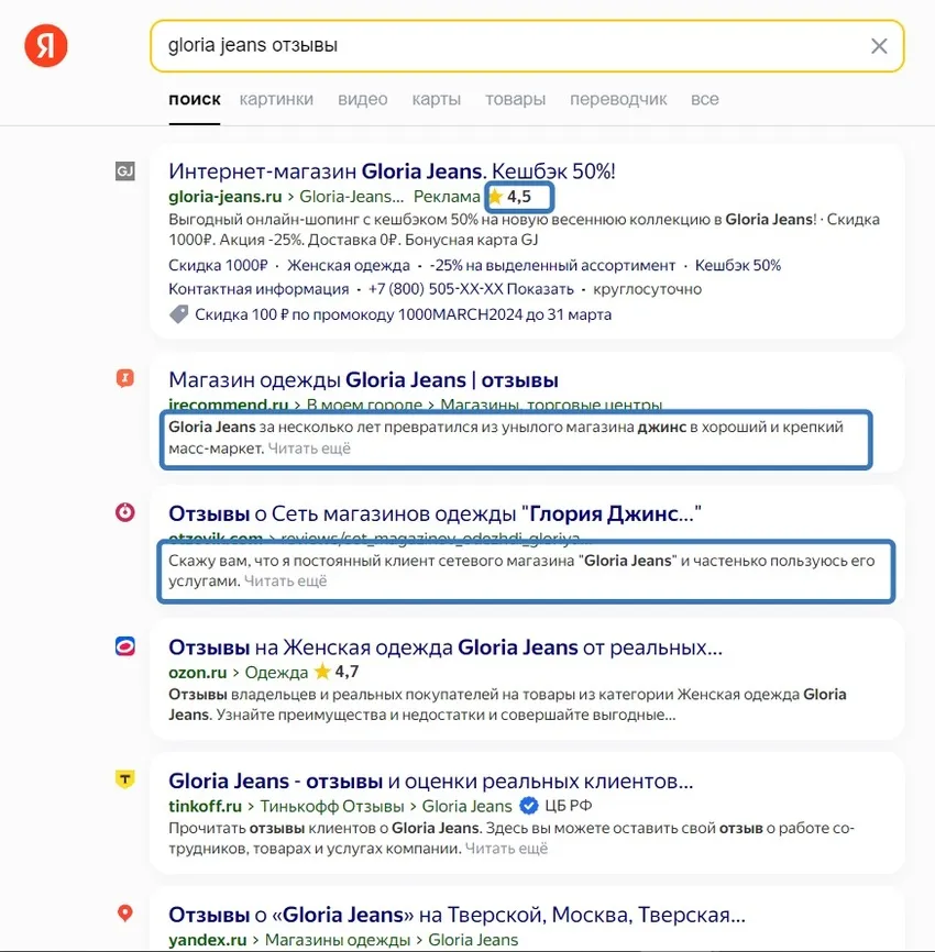 Управление репутацией