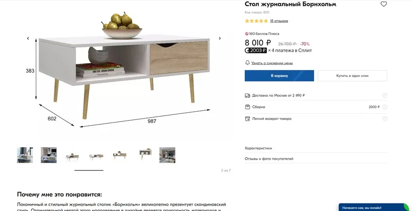 Работа с поведенческими факторами