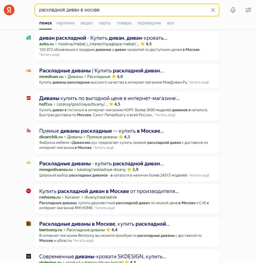 По запросу «диван на заказ» в выдаче есть «Авито», «Яндекс.Услуги», Profi