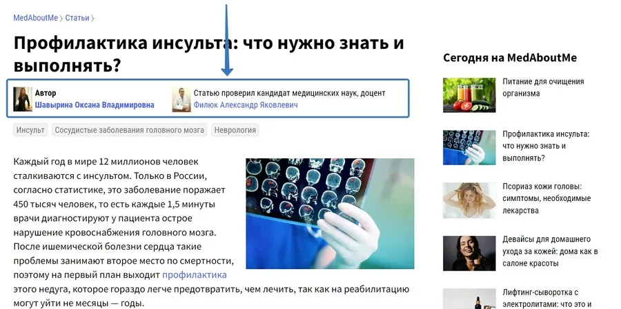 Приведите сайт в соответствие с E-E-A-T