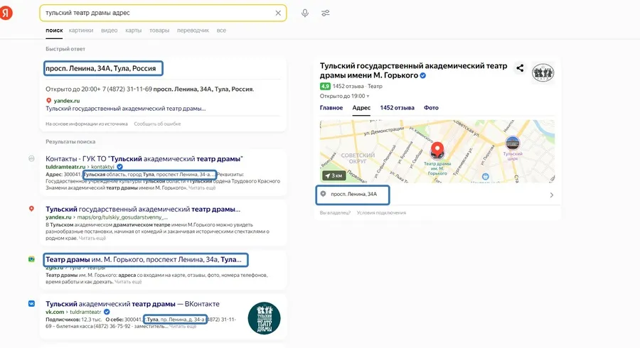 Убедитесь в корректности контактных данных на сторонних площадках