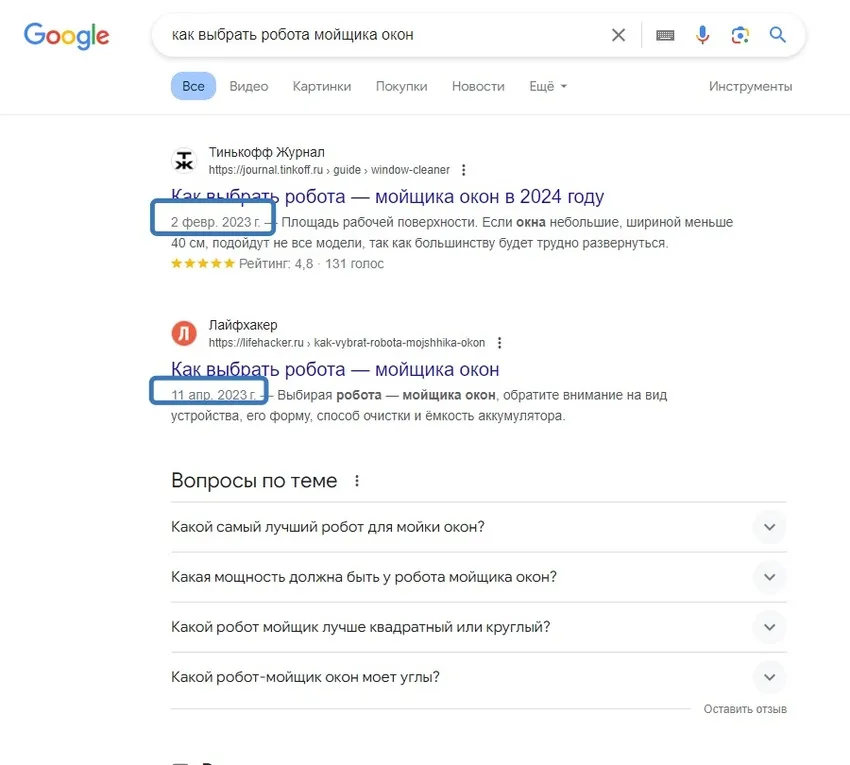 В Google дата публикации не так сильно выделяет сниппет