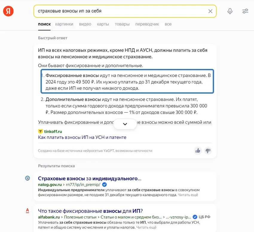 Актуализация информации