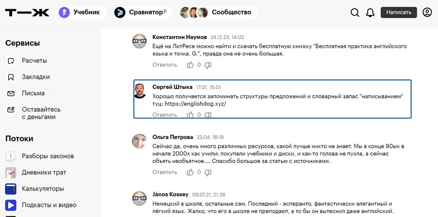 Как их правильно использовать