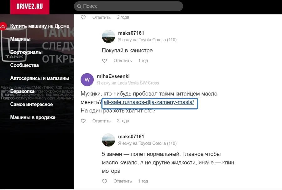 Что такое крауд-ссылки