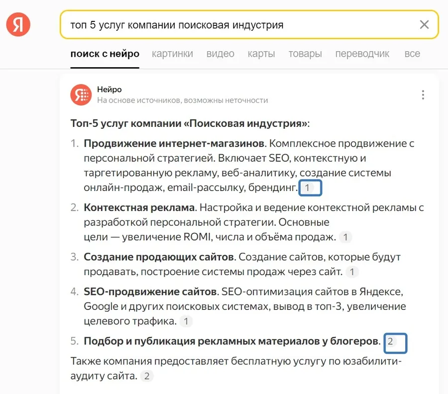  Усиление влияния искусственного интеллекта