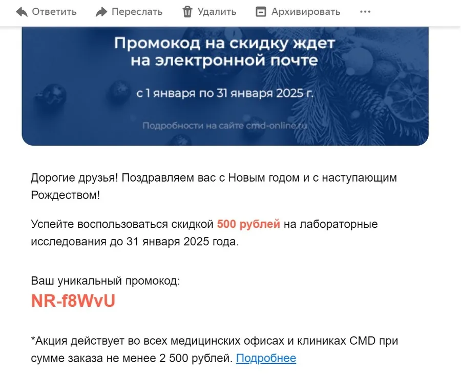 Email-трафик