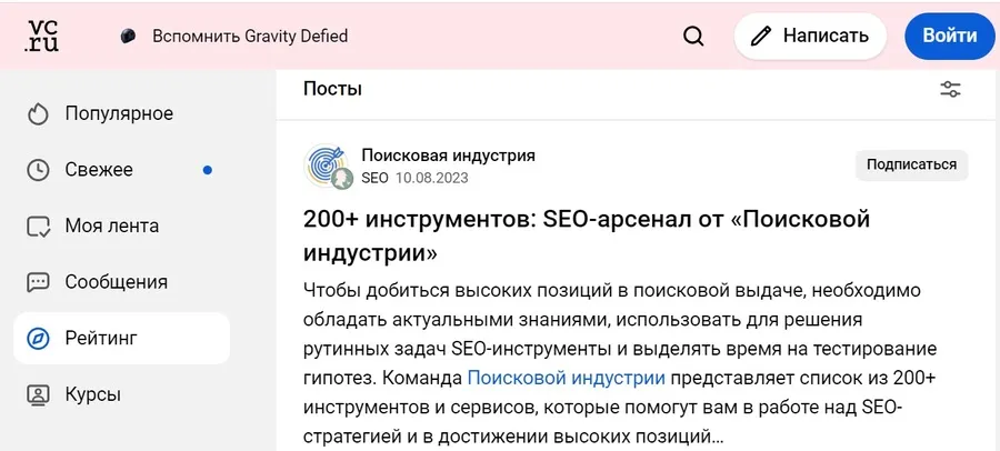 Трафик от контент-маркетинга