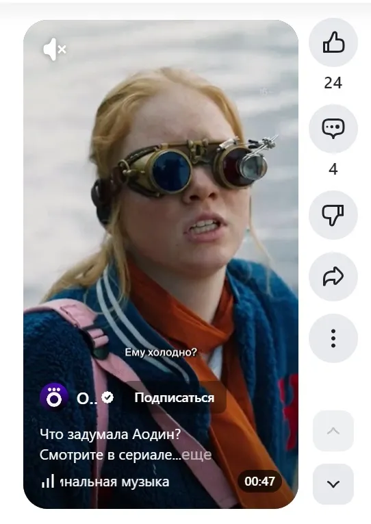 Трафик от видеоконтента
