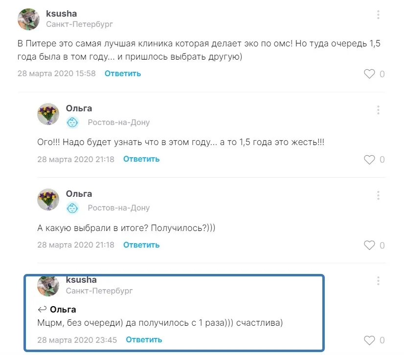 Трафик от крауд-маркетинга