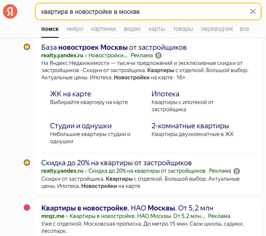 Контекстный трафик