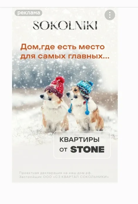 Контекстный трафик