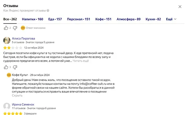 Открытость и честность брендов