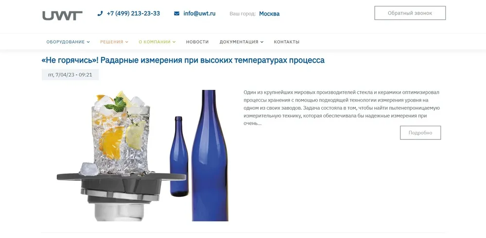 Контент: как говорить на языке инженеров