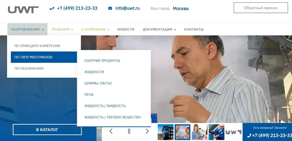 Логика построения сайта