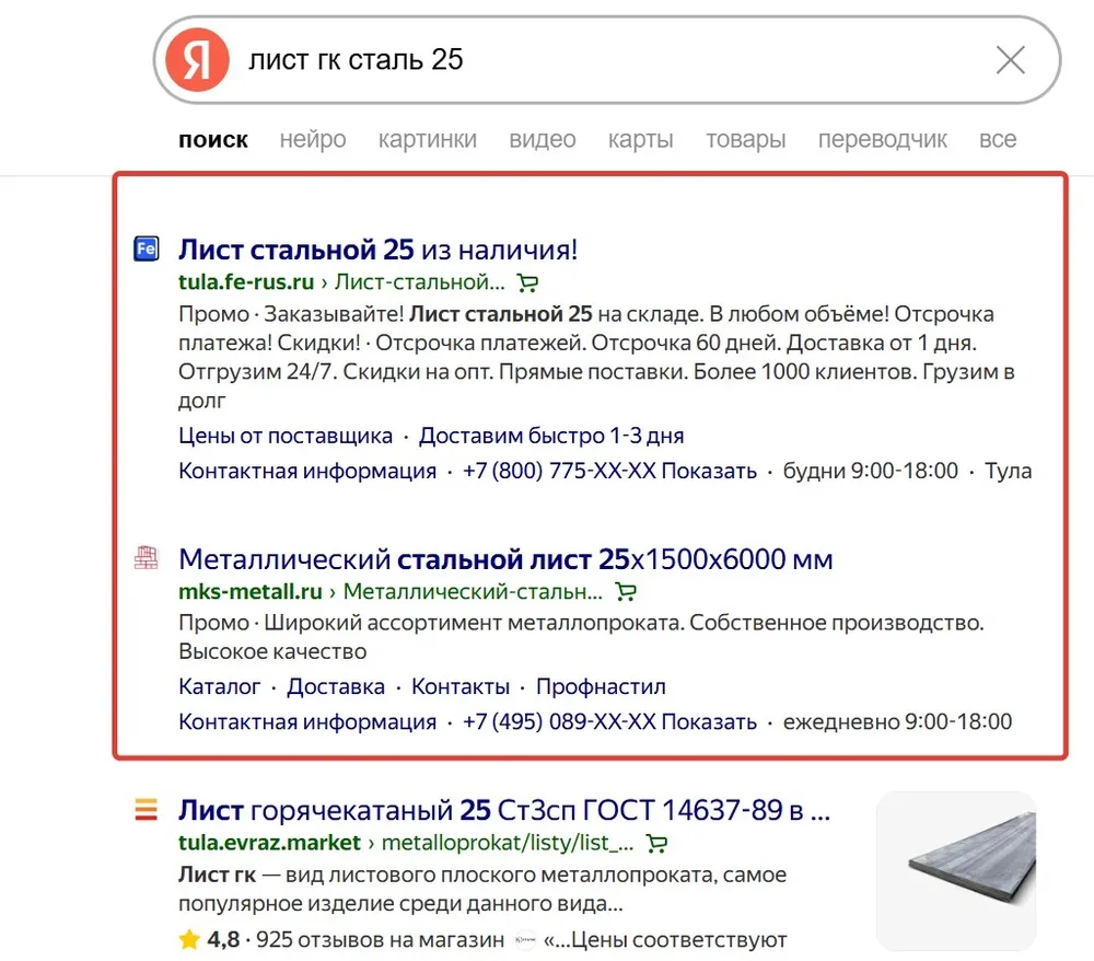 Как правильно организовать эффективную рекламную кампанию