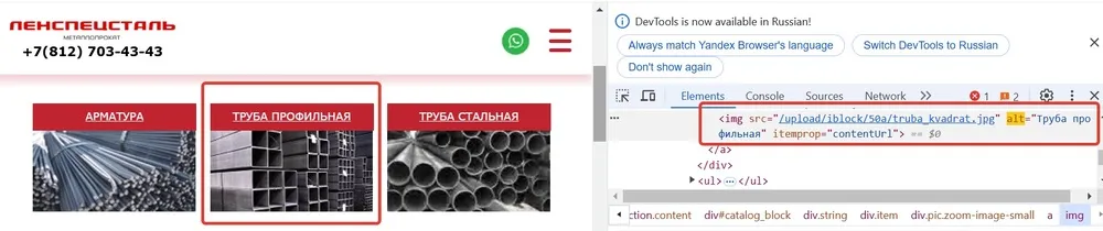 сайт без ошибок — в приоритете