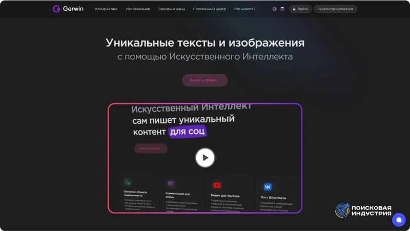 Платный сервис использует нейросети для автоматической генерации текстов