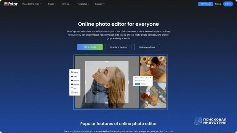 онлайн-редактор 