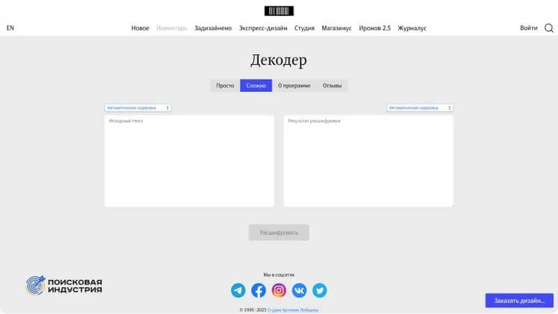 Кодирует и декодирует кириллицу в URL, названиях файлов