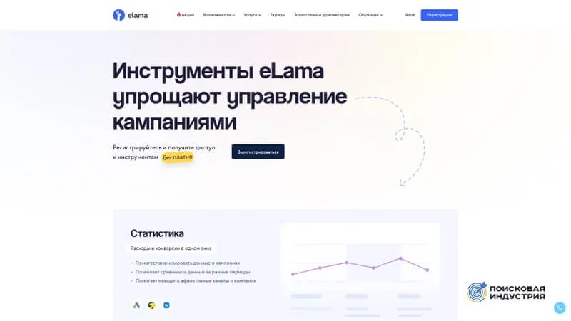 Инструменты от Elama