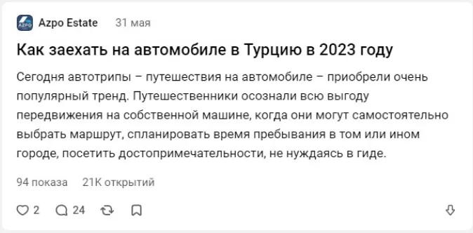 более 21 000 просмотров