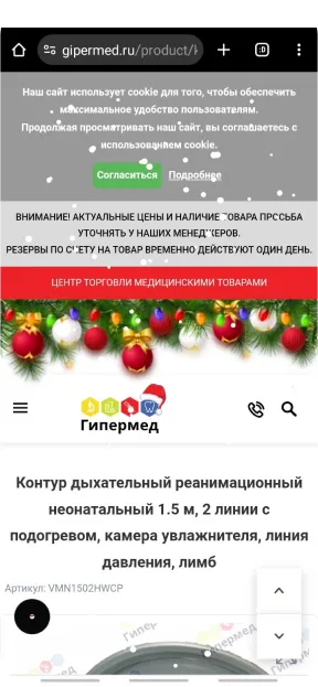 Проблемы на страте