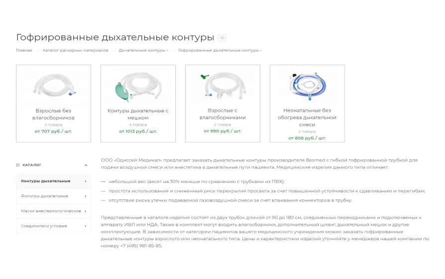 Написали оптимизированные тексты и метатеги