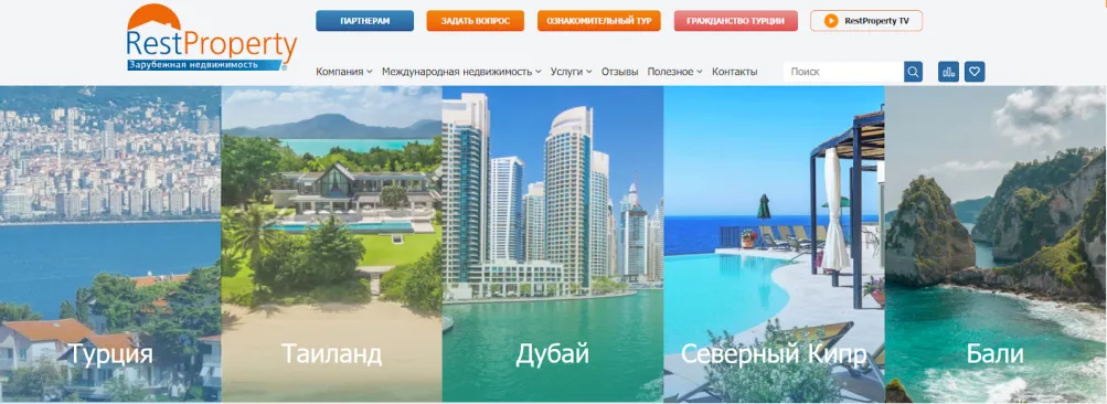 restproperty.ru
