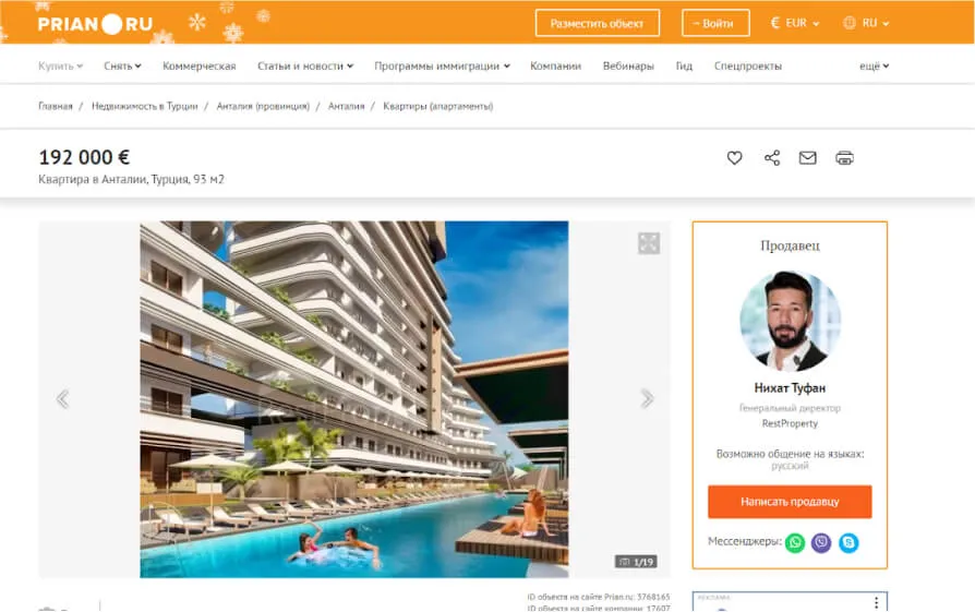 Маркетинг на порталах зарубежной недвижимости