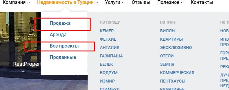 Скорректировали структуру и меню