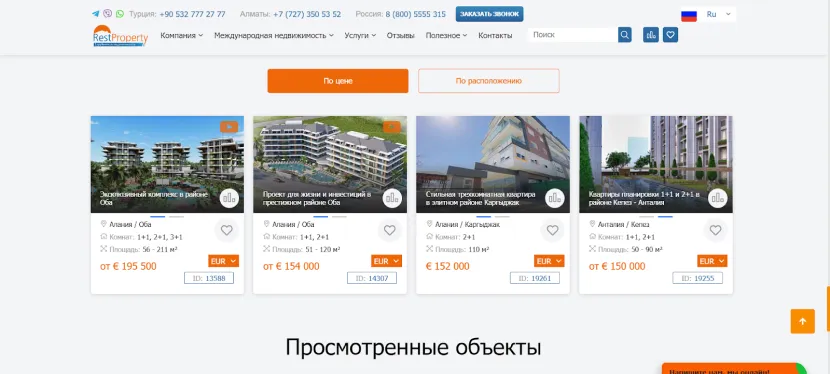 Расширили блок с похожими объектами