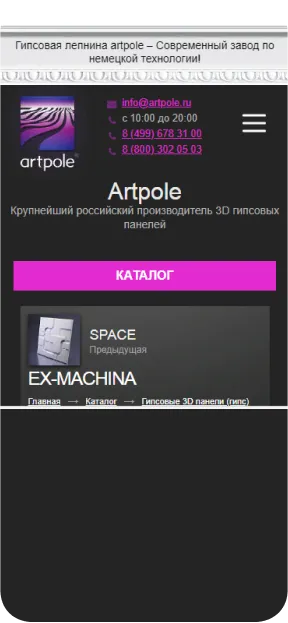 Доработали адаптивный дизайн