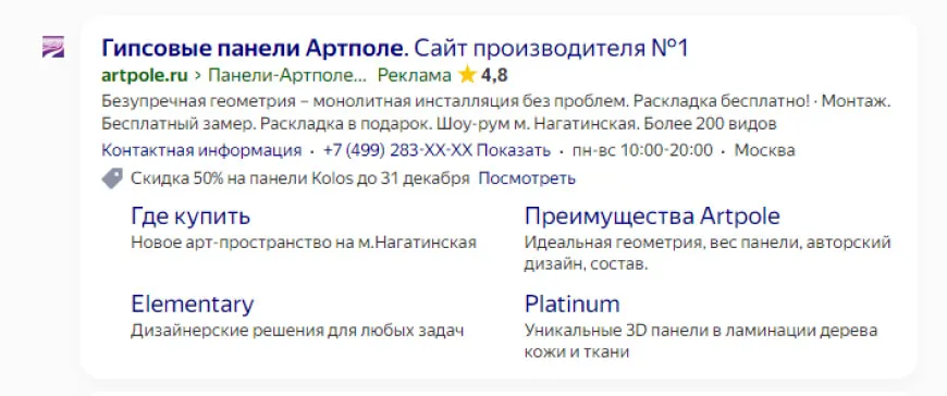 Подключили платные каналы