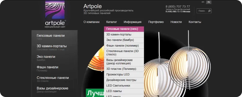 Было (первый экран главной страницы)