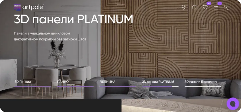 Стало (первый экран главной страницы)